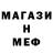 Меф мяу мяу VHQ Anton Paniov