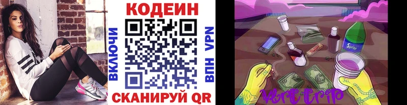 Кодеиновый сироп Lean напиток Lean (лин) Полесск