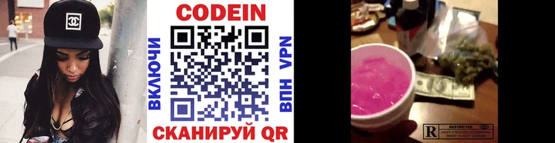 Кодеиновый сироп Lean напиток Lean (лин)  гидра зеркало  Полесск  закладка 