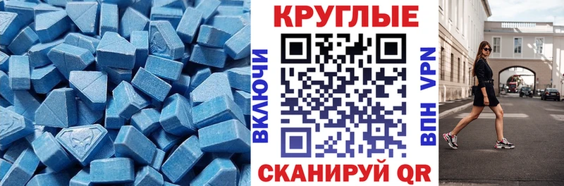 Экстази MDMA Полесск