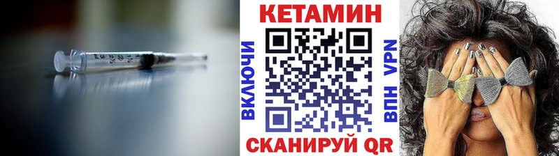 КЕТАМИН VHQ  Полесск 