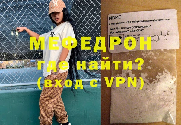 меф Армянск